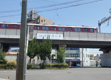 久宝寺口駅の画像1