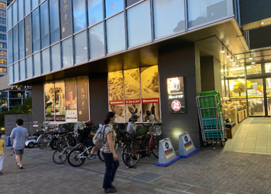 肉のハナマサ 富ヶ谷店の画像1