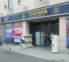 TSUTAYA　鶴見緑店の画像1