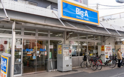 ビッグ・エー 梅田店の画像1