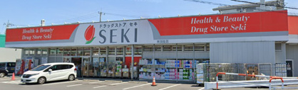 ドラッグストア セキ 南羽生店の画像1