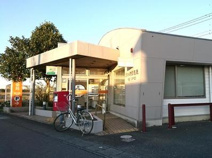 郵便局 野木崎郵便局