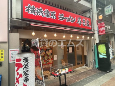 横浜家系ラーメン 春吉家 川端店の画像2