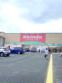 キリン堂 石津南店の画像1