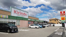キリン堂加古川中津店