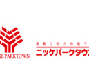 ニッケパークタウン