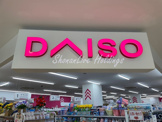 DAISO カトレアプラザ伊勢佐木店