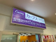 カーブス　横浜伊勢佐木町の画像