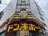ドン・キホーテ 伊勢佐木町店
