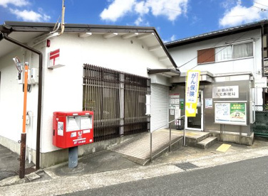 京都山科大宅郵便局の画像1