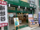 眼鏡市場　伊勢佐木モール店の画像