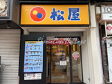 松屋 伊勢佐木町２丁目店