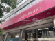 有隣堂 伊勢佐木長者本店の画像