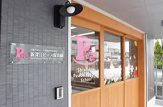 新深江ピース保育園