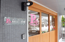 新深江ピース保育園