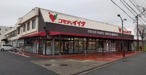 コモディイイダ 大井店の画像