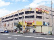 MEGAドン・キホーテ狩場インター店