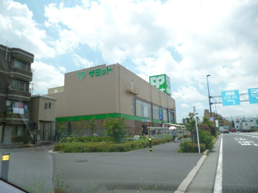 サミットストア 環八南田中店の画像1