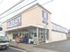 クリエイトS・D秦野寿町店の画像