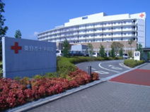 秦野赤十字病院