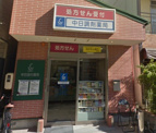 中日調剤薬局 中村店