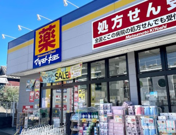 マツモトキヨシ放出店の画像1