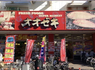 スーパーオオゼキ戸越銀座店の画像1
