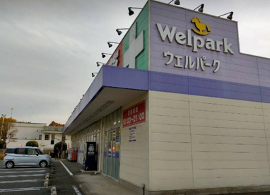 ウェルパーク 川越かわつる店の画像1