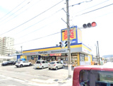 ドラッグストア マツモトキヨシ 北久里浜店