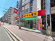 スギ薬局 江坂垂水町店の画像