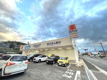 ウエルシア堺泉田中店の画像1