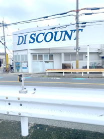 ディスカウントストア 寝屋川店の画像1