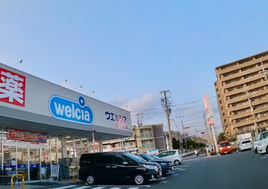 ウエルシア枚方中宮本町店の画像1