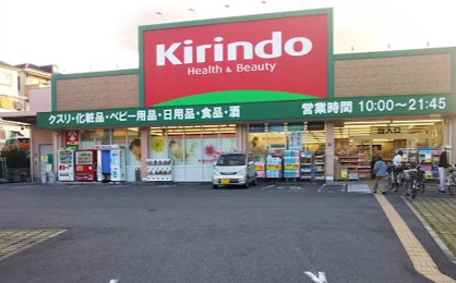 キリン堂都丘店の画像1