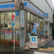 ローソン 荒川西日暮里一丁目店の画像