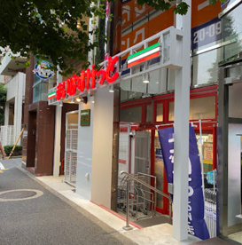 まいばすけっと 渋谷東4丁目店の画像1