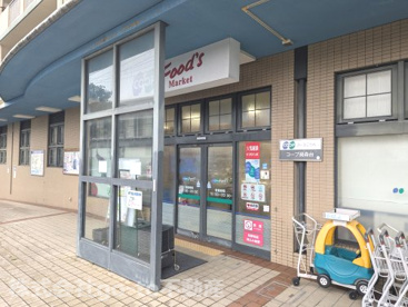 生活協同組合コープこうべ コープ渦森台の画像1