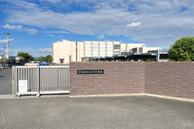 常総市立石下中学校