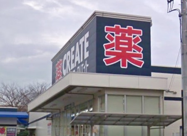 クリエイトＳ・Ｄ 横須賀野比店の画像1
