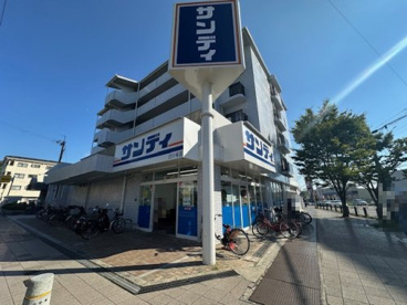 サンディ 豊中泉丘店の画像1