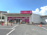 DAISO 東豊中店