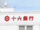 十六銀行川島支店の画像