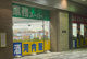 業務スーパー ミーナ津田沼店の画像