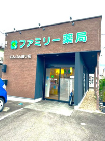 ファミリー薬局の画像1