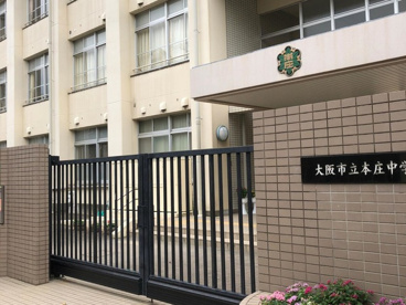 大阪市立本庄中学校の画像1