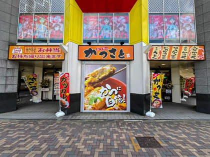 かつさと 亀島店の画像