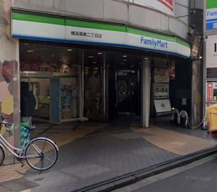 ファミリーマート 横浜南幸二丁目店の画像1