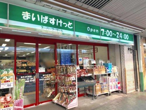 まいばすけっと 鶴見本町通店