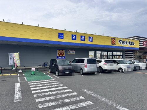 ドラッグストア マツモトキヨシ 栃木蔵の街店の画像