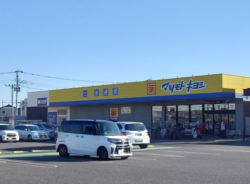 ドラッグストア マツモトキヨシ 栃木蔵の街店の画像